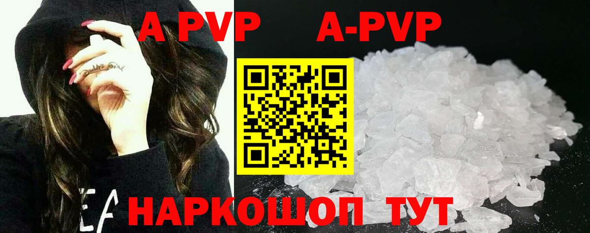 Альфа ПВП Соль  Вход с VPN  Alpha-PVP СК КРИС  Ачхой-Мартан  Альфа ПВП СК КРИС 