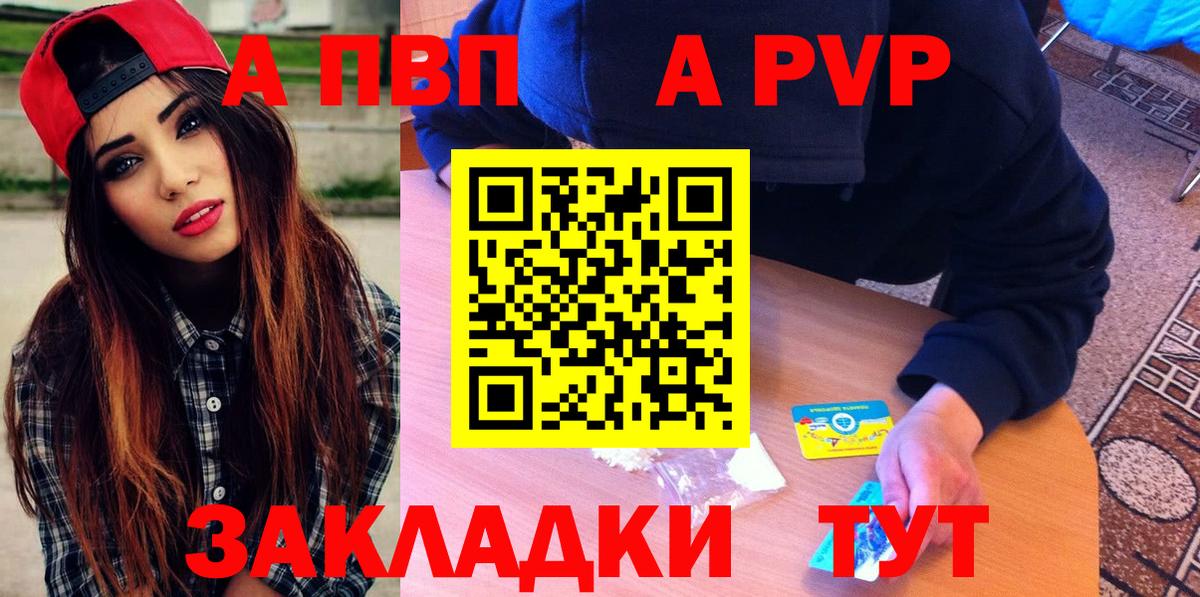 Alfa_PVP VHQ Ачхой-Мартан