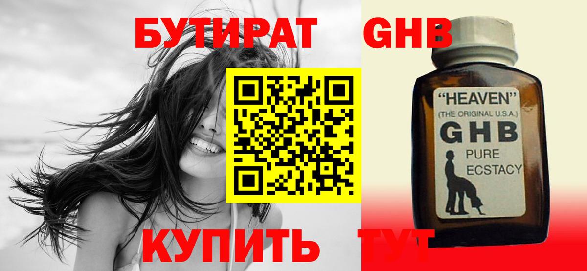 Бутират оксана Ачхой-Мартан