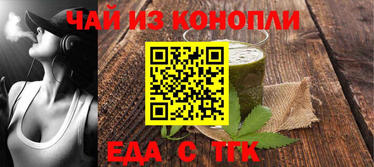 Ачхой-Мартан  Печенье с ТГК конопля  Вход с VPN 