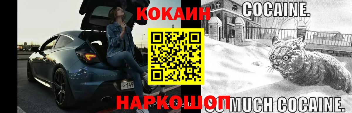 КОКАИН 97%  Вход с VPN  КОКАИН  Ачхой-Мартан 