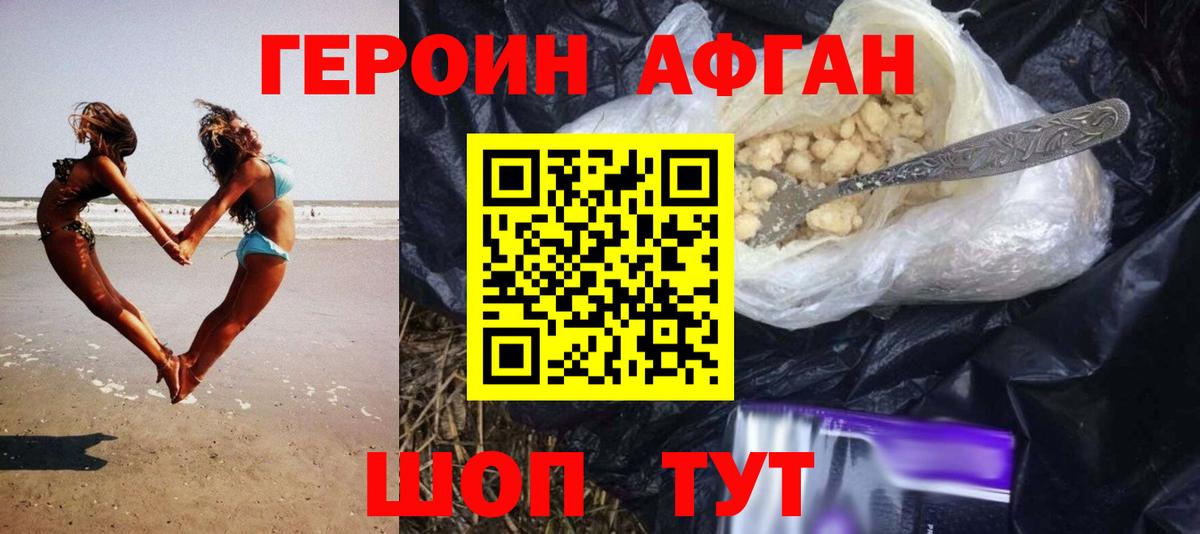 Ачхой-Мартан  Героин белый  Вход с VPN 
