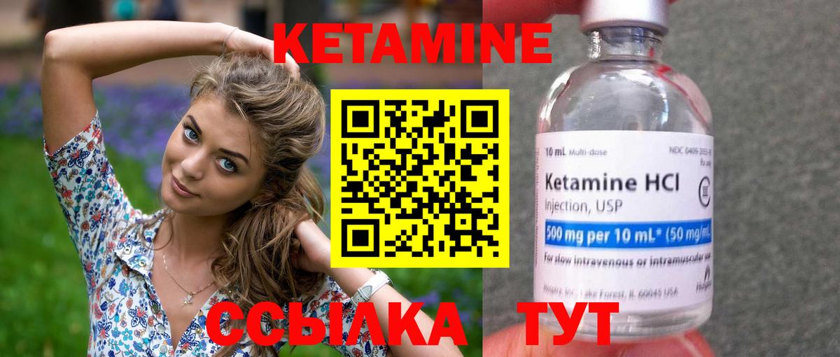 Ачхой-Мартан  Кетамин VHQ  Вход с VPN 
