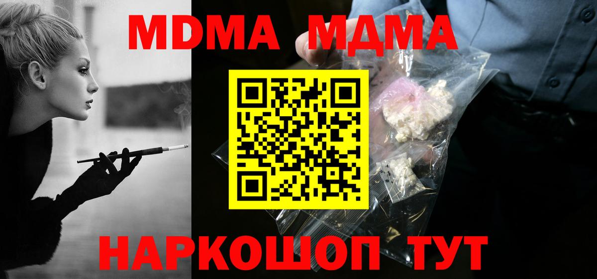 МДМА VHQ  MDMA  Ачхой-Мартан  Вход с VPN 
