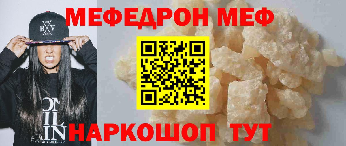 Мефедрон мука Ачхой-Мартан