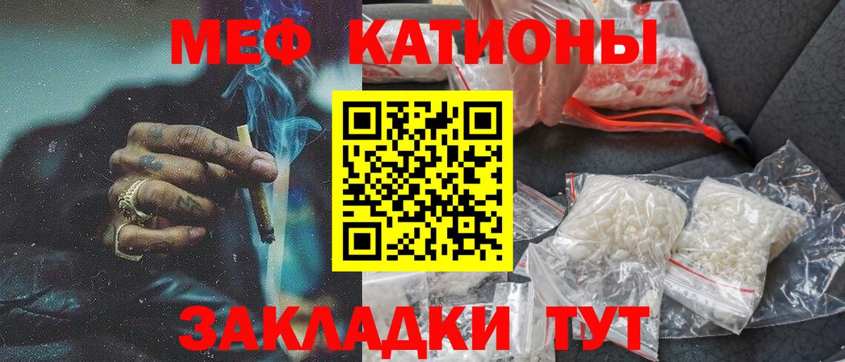 наркошоп  Мефедрон мука  Вход с VPN  МЕФ  Мефедрон  МЕФ мяу мяу  Ачхой-Мартан 