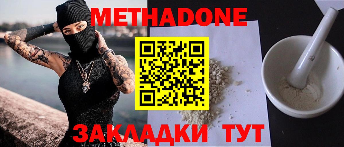 Ачхой-Мартан  Метадон белоснежный  Вход с VPN  Метадон methadone 