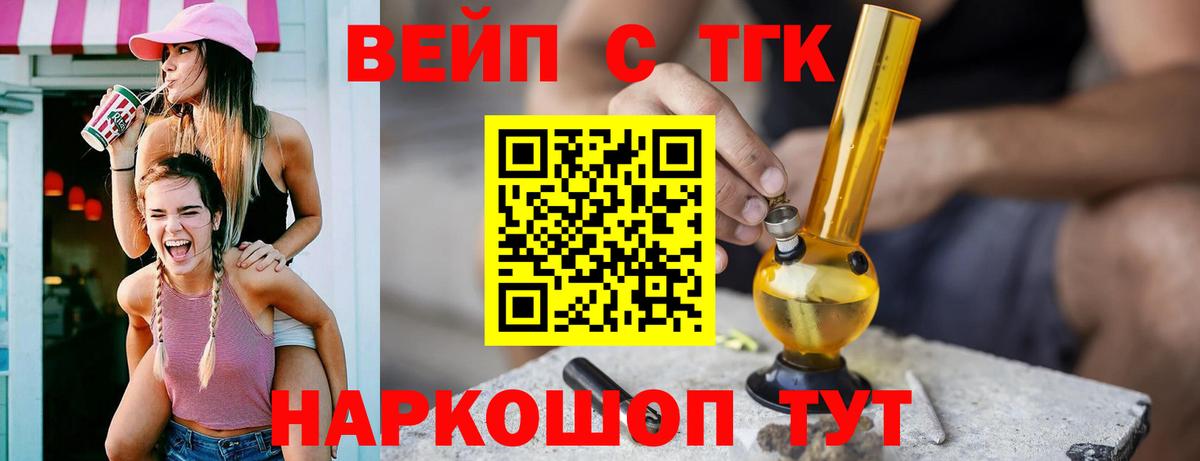 ТГК Wax Ачхой-Мартан
